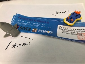 ブルーオーシャンフェス　招待チケット配布開始しました！